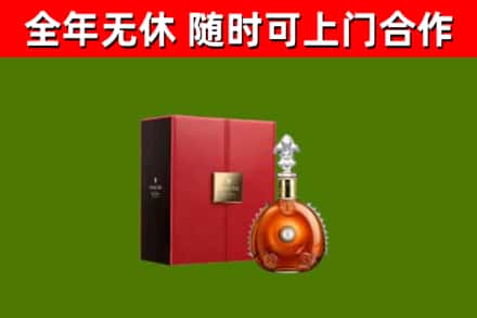 贵德县烟酒回收路易十三洋酒.jpg