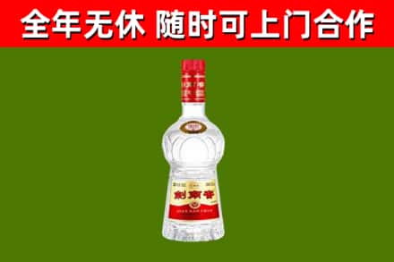 贵德县烟酒回收剑南春水晶剑2.jpg