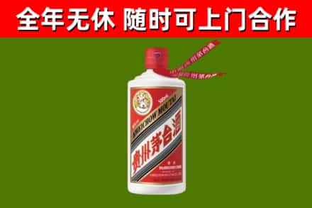 贵德县烟酒回收飞天茅台酒.jpg
