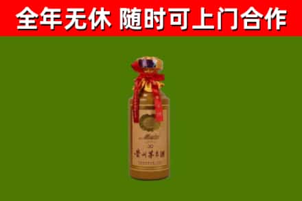 贵德县回收30年茅台酒