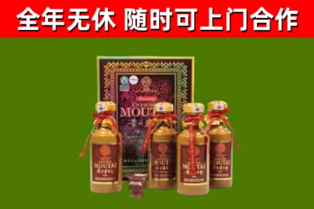 贵德县回收50年份茅台