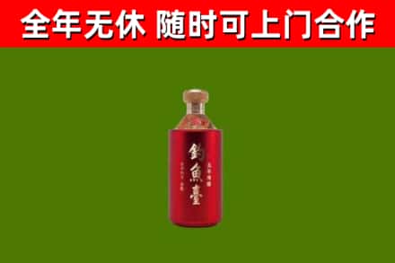 贵德县烟酒回收钓鱼台.jpg