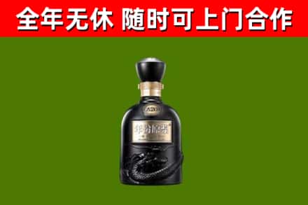 贵德县烟酒回收古20酒.jpg