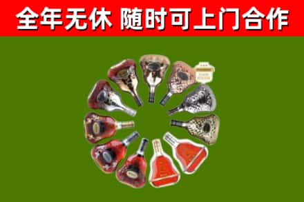 贵德县烟酒回收XO洋酒.jpg